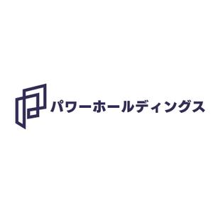 maeshi007 (maeshi007)さんのパワーホールディングス株式会社のロゴマーク　ある程度、品格がある感じでお願いします。への提案