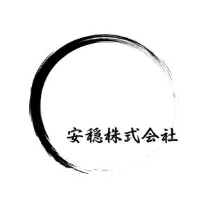 maeshi007 (maeshi007)さんの葬祭業　安穏株式会社のロゴへの提案