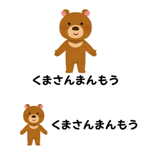 maeshi007 (maeshi007)さんのオーラルケア用品「くまさんまんもう」のロゴへの提案