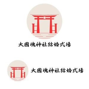 maeshi007 (maeshi007)さんの西暦111年に創建。1910年以上の歴史ある大國魂神社に併設する結婚式場のロゴへの提案
