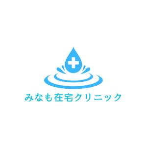 maeshi007 (maeshi007)さんのみなも在宅クリニック（在宅診療クリニック）のロゴ作成をお願いしますへの提案