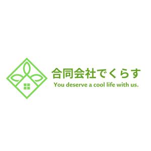 maeshi007 (maeshi007)さんの埼玉県の田舎で開業する不動産業「合同会社でくらす」のロゴ作成への提案
