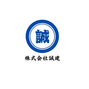 maeshi007 (maeshi007)さんの株式会社　誠建　会社のロゴへの提案