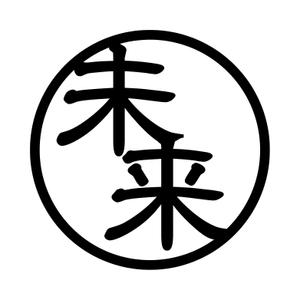 maeshi007 (maeshi007)さんの未来揚重のロゴを作って欲しいです！ロゴは未来（二文字）だけで。揚重とは荷揚げ屋です。への提案