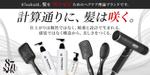Coo Design (taetae-27)さんのヘアケアブランドのバナーデザインへの提案