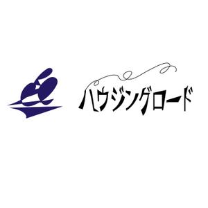 ナシヤマモトシタ (yoshino955)さんの不動産会社「ハウジングロード」のロゴデザインへの提案