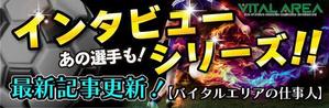 たかまみ (takamami1210)さんのwebページ内のバナーへの提案