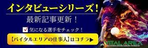 たかまみ (takamami1210)さんのwebページ内のバナーへの提案