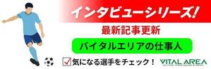 たかまみ (takamami1210)さんのwebページ内のバナーへの提案