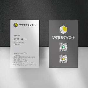 Xlebreknit (Xlebreknit)さんの建築会社「ツクヨミクリエート」の名刺デザインのお願いへの提案
