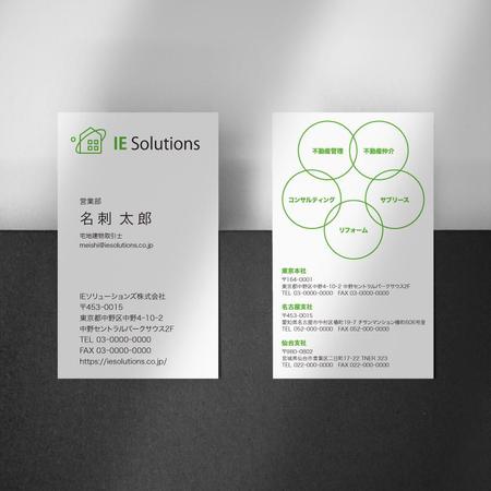 Xlebreknit (Xlebreknit)さんの不動産会社【IEソリューションズ】の名刺デザイン作成への提案