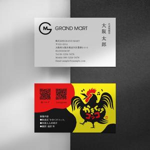 Xlebreknit (Xlebreknit)さんの株式会社GRAND MARTの名刺への提案