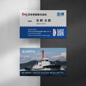 Xlebreknit (Xlebreknit)さんの商船三井グループの海のインフラ企業として未来を支える。採用活動用名刺デザイン募集への提案
