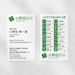 Xlebreknit (Xlebreknit)さんの医療法人社団昌慶会 小野田医院 在宅診療部の名刺への提案