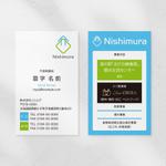 Xlebreknit (Xlebreknit)さんの「株式会社ニシムラ」の名刺デザインへの提案