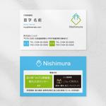 Xlebreknit (Xlebreknit)さんの「株式会社ニシムラ」の名刺デザインへの提案