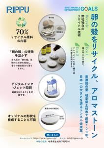 100 Iro (100-Iro)さんの【香の技術展2025】で配布するチラシのデザイン作成依頼への提案