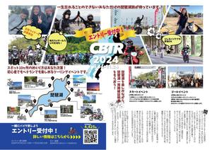 Muko Factory (mukoujima)さんのバイク雑誌へのイベント広告ページ作成　２種（１ページ・見開き）への提案