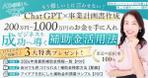 よしかわ (Yoshikawa_0402)さんのFacebookでの補助金キャンペーンLPに使う、ヘッダー作成依頼への提案