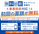 よしかわ (Yoshikawa_0402)さんのアイネックス サイトバナー(ポップアップバナー)への提案