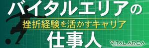 よしかわ (Yoshikawa_0402)さんのwebページ内のバナーへの提案