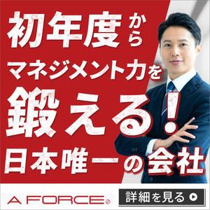よしかわ (Yoshikawa_0402)さんのSNS用求人広告のバナー（Facebook・Instagram）への提案