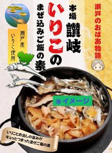 ponyWebデザイナー (kaoripony)さんの混ぜこみご飯の素のパッケージへの提案
