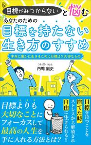 やまだ｜売上につなげるデザイナー (yamada_marketingdesign)さんの電子書籍カバーデザインへの提案
