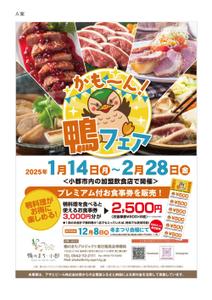 伊元　諒悟　IMOTO RYOGO (IMOTO)さんのグルメイベントの表紙デザインコンペへの提案