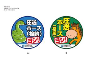 伊元　諒悟　IMOTO RYOGO (IMOTO)さんの和泉運輸注意喚起ステッカーデザイン案③への提案