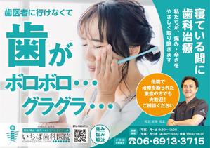 伊元　諒悟　IMOTO RYOGO (IMOTO)さんの歯科医院の新聞折込チラシへの提案