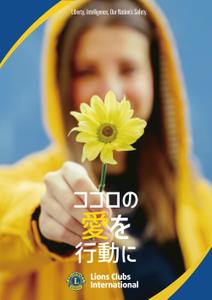 伊元　諒悟　IMOTO RYOGO (IMOTO)さんの平和、奉仕活動をテーマにしたポスターデザインへの提案