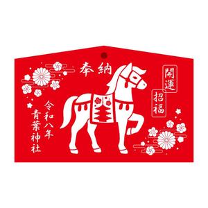 PIPPI (pippi)さんの２０２６年絵馬イラストデザインの募集への提案