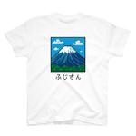 PIPPI (pippi)さんのインバウンド向けお土産の富士山デザインのTシャツへの提案