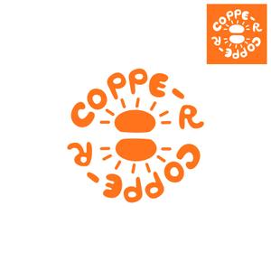 株式会社ＵＮＩＱＵＥ　ＷＯＲＫＳ (hiringhart_line)さんの大学校内のコッペパン屋「COPPE-R」のロゴへの提案