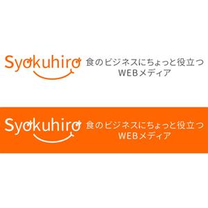 株式会社ＵＮＩＱＵＥ　ＷＯＲＫＳ (hiringhart_line)さんのオウンドメディアサイト　syokuhiro のタイトルロゴへの提案