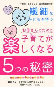 株式会社ＵＮＩＱＵＥ　ＷＯＲＫＳ (hiringhart_line)さんの電子書籍の表紙デザインへの提案