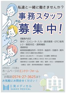 株式会社ＵＮＩＱＵＥ　ＷＯＲＫＳ (hiringhart_line)さんの医療事務職の求人ポスターへの提案