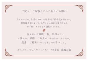 株式会社ＵＮＩＱＵＥ　ＷＯＲＫＳ (hiringhart_line)さんのショップカード（はがきサイズ）　デザインを募集します！への提案