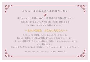 株式会社ＵＮＩＱＵＥ　ＷＯＲＫＳ (hiringhart_line)さんのショップカード（はがきサイズ）　デザインを募集します！への提案
