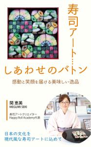 株式会社ＵＮＩＱＵＥ　ＷＯＲＫＳ (hiringhart_line)さんの電子書籍　表紙デザインの制作依頼への提案