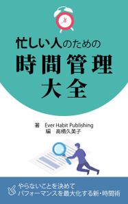 株式会社ＵＮＩＱＵＥ　ＷＯＲＫＳ (hiringhart_line)さんの電子書籍（kindle）実用書の表紙のデザインをお願いします。への提案