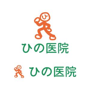 株式会社ＵＮＩＱＵＥ　ＷＯＲＫＳ (hiringhart_line)さんの老人（特におばあさん）の溜まり場になるような内科整形外科の診療所「ひの医院」のロゴへの提案