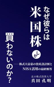株式会社ＵＮＩＱＵＥ　ＷＯＲＫＳ (hiringhart_line)さんの電子書籍の表紙デザイン（参加賞あり）への提案