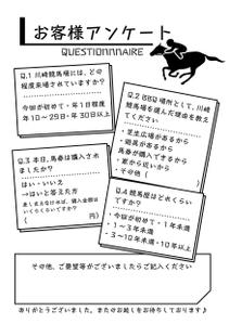 株式会社ＵＮＩＱＵＥ　ＷＯＲＫＳ (hiringhart_line)さんの「お客様アンケート用紙」のデザインへの提案