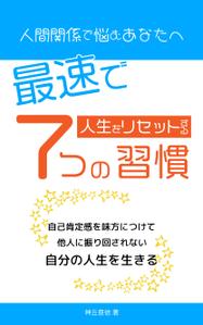 株式会社ＵＮＩＱＵＥ　ＷＯＲＫＳ (hiringhart_line)さんの電子書籍の表紙デザインへの提案