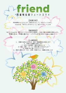 株式会社ＵＮＩＱＵＥ　ＷＯＲＫＳ (hiringhart_line)さんの経営理念の社内向けポスターデザインへの提案