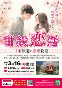 Sakusuc (Sakusuc)さんの婚活イベントのチラシ制作依頼への提案