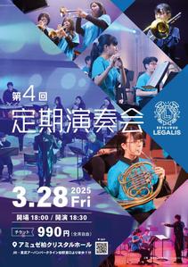 Sakusuc (Sakusuc)さんの学生吹奏楽団の定期演奏会のチラシ・フライヤー（A4）への提案