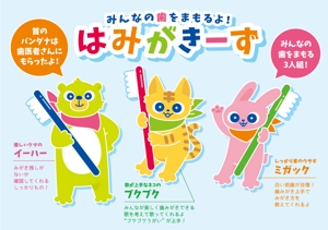 Nデザイン研究室 (nakanatsu333)さんの小児歯科向けキャラクターデザインの制作への提案